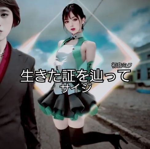 生きた証を辿って (ikita akashi o tadotte) (feat. SAIJI)